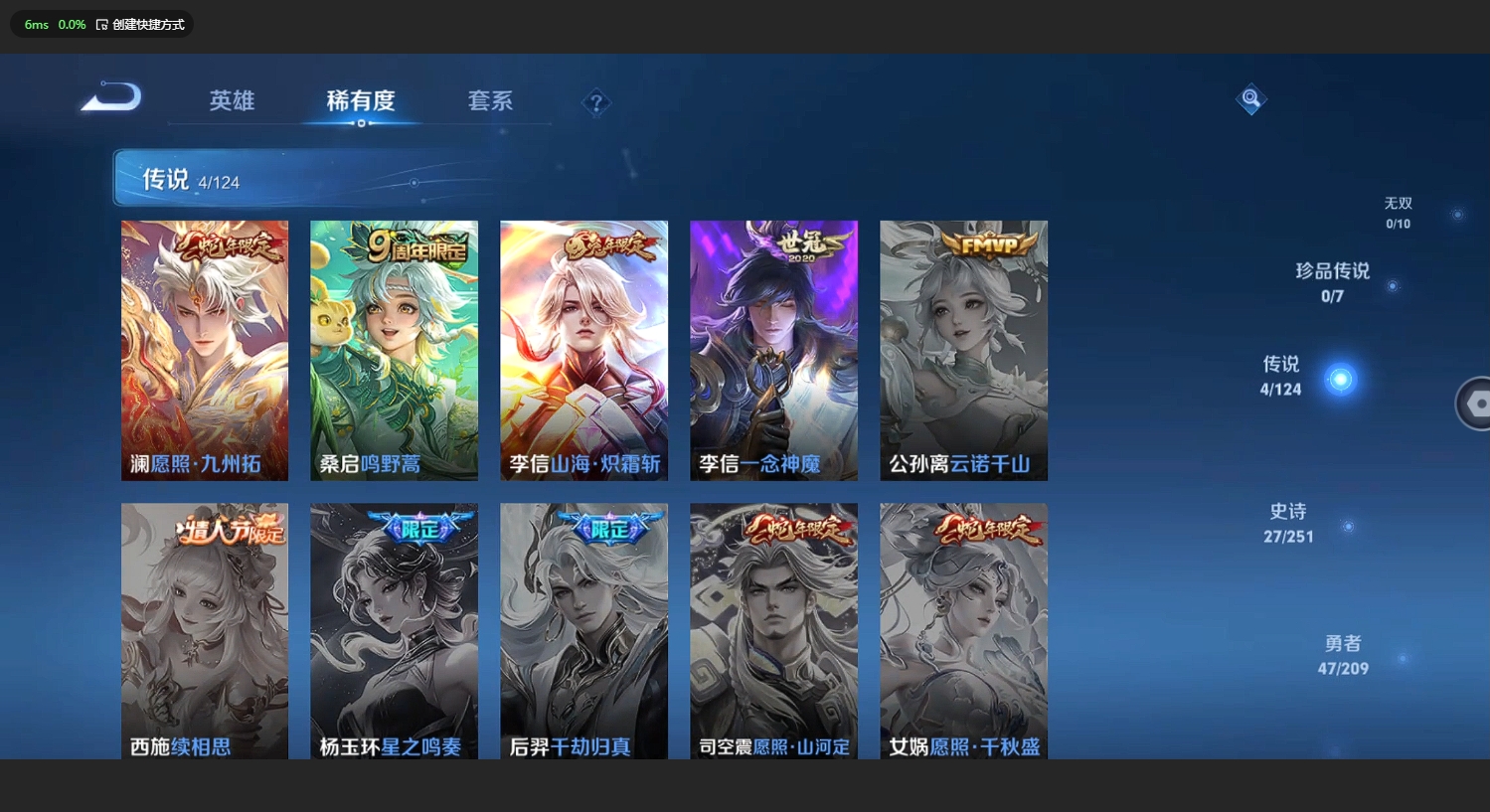 WZBSY3169386王者荣耀账号详情图4 WZBSY3169386王者荣耀账号详情图4