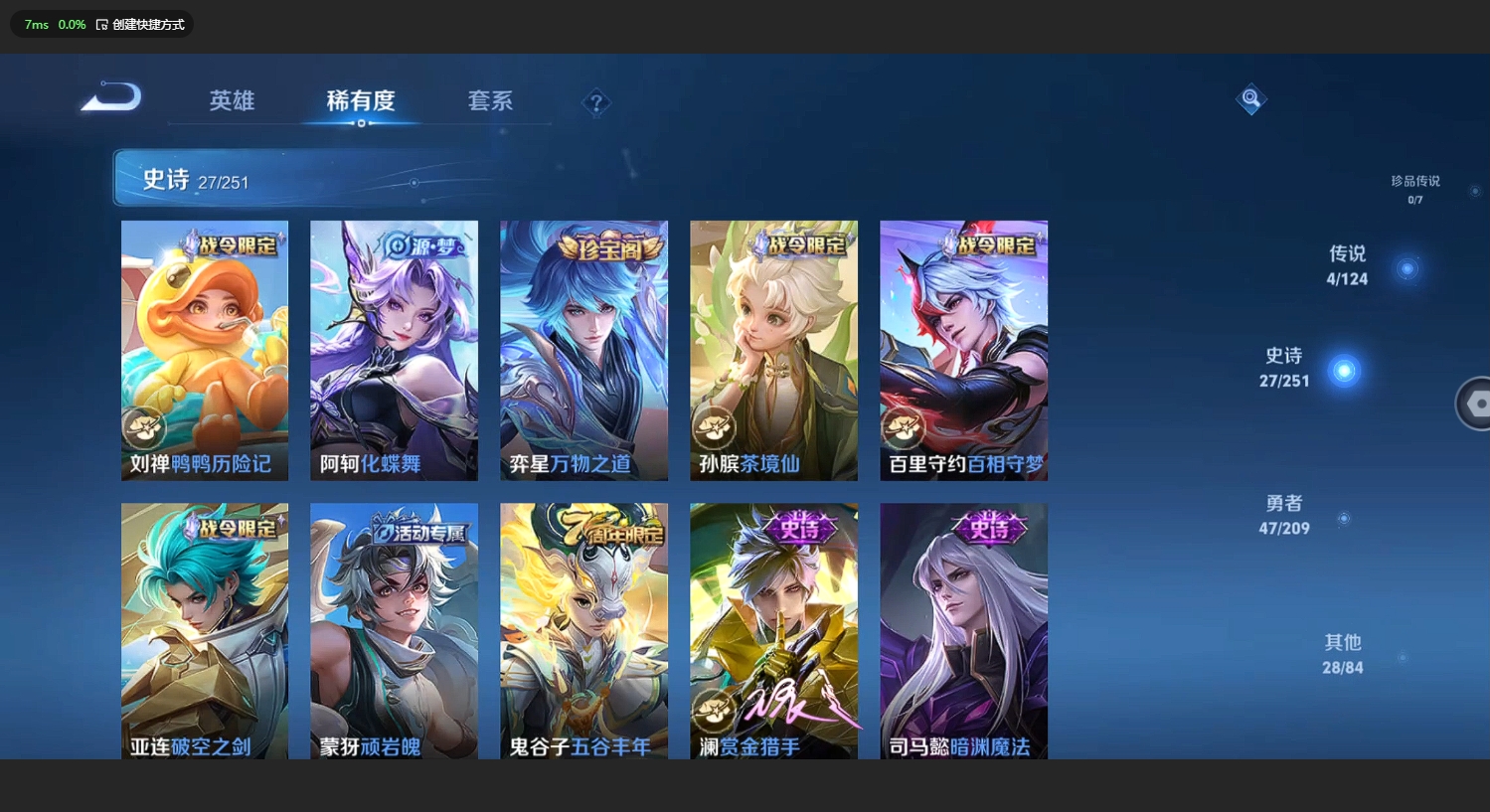 WZBSY3169386王者荣耀账号详情图5 WZBSY3169386王者荣耀账号详情图5