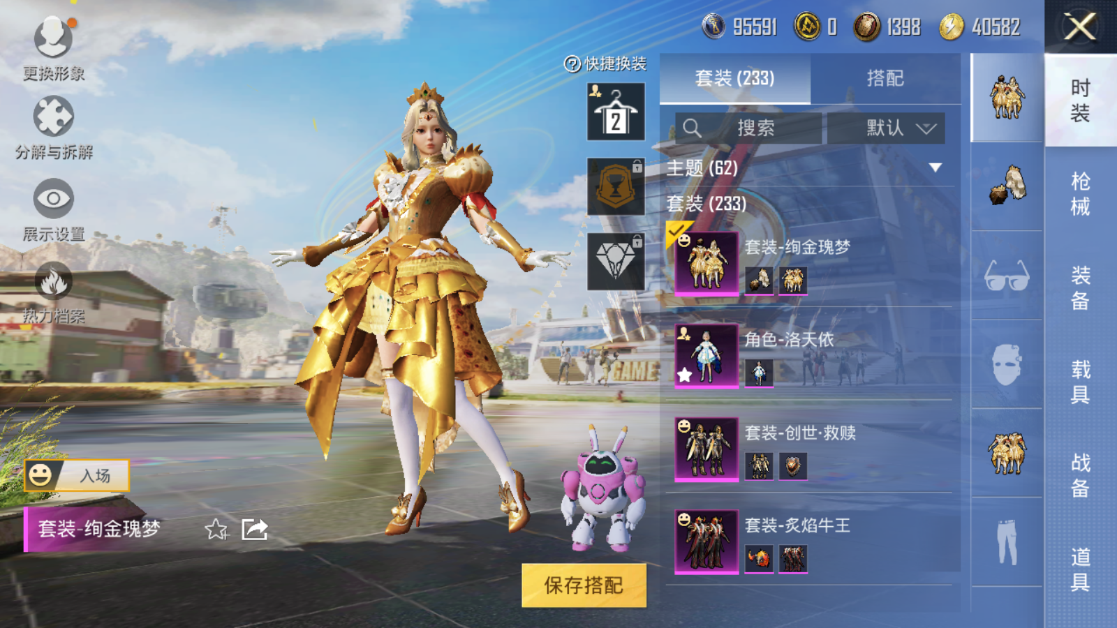 HPQM3265960和平精英账号详情图3 HPQM3265960和平精英账号详情图3