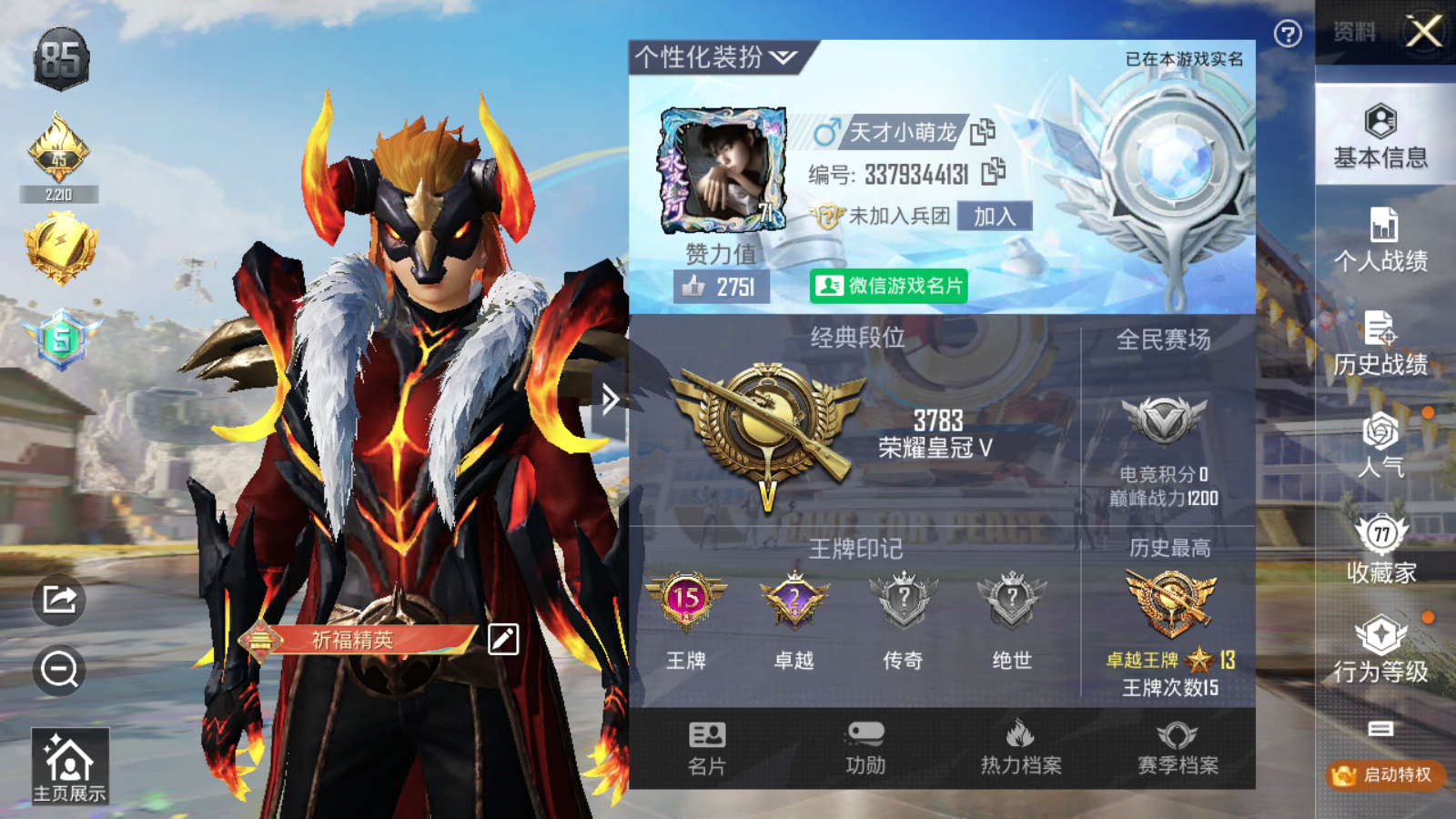 HPQM3265960和平精英账号详情图8 HPQM3265960和平精英账号详情图8