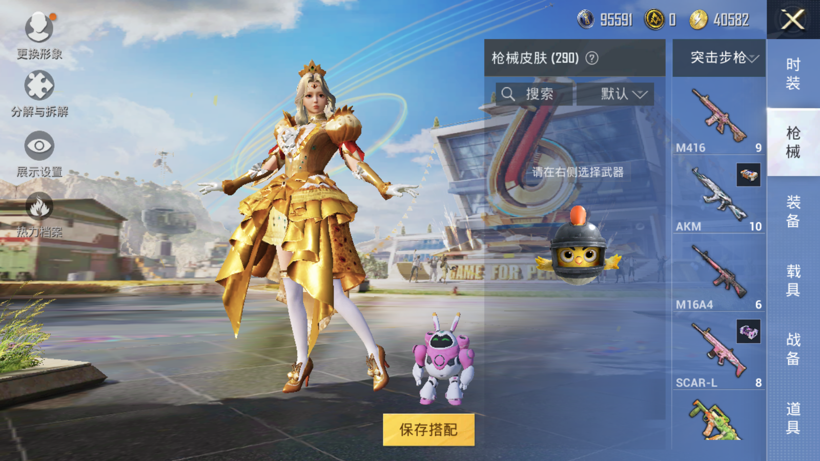 HPQM3265960和平精英账号详情图9 HPQM3265960和平精英账号详情图9