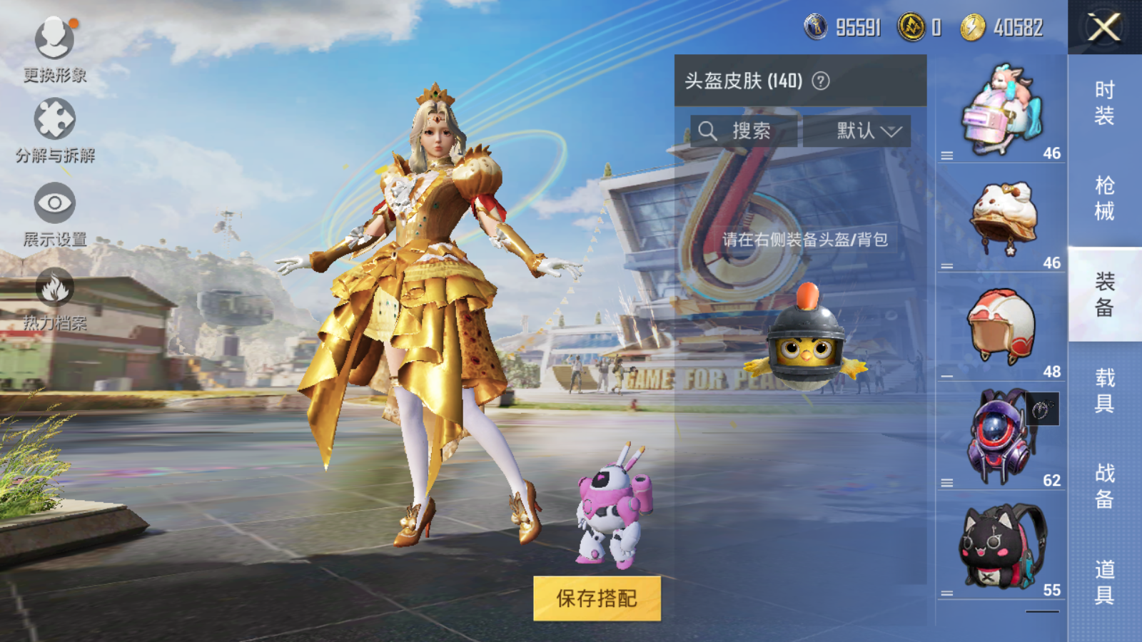 HPQM3265960和平精英账号详情图12 HPQM3265960和平精英账号详情图12