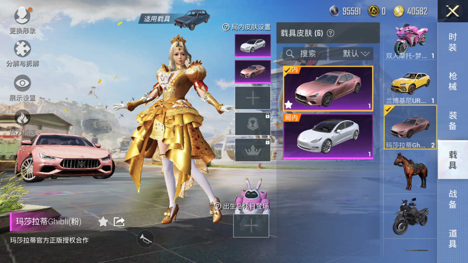 HPQM3265960和平精英账号详情图15 HPQM3265960和平精英账号详情图15