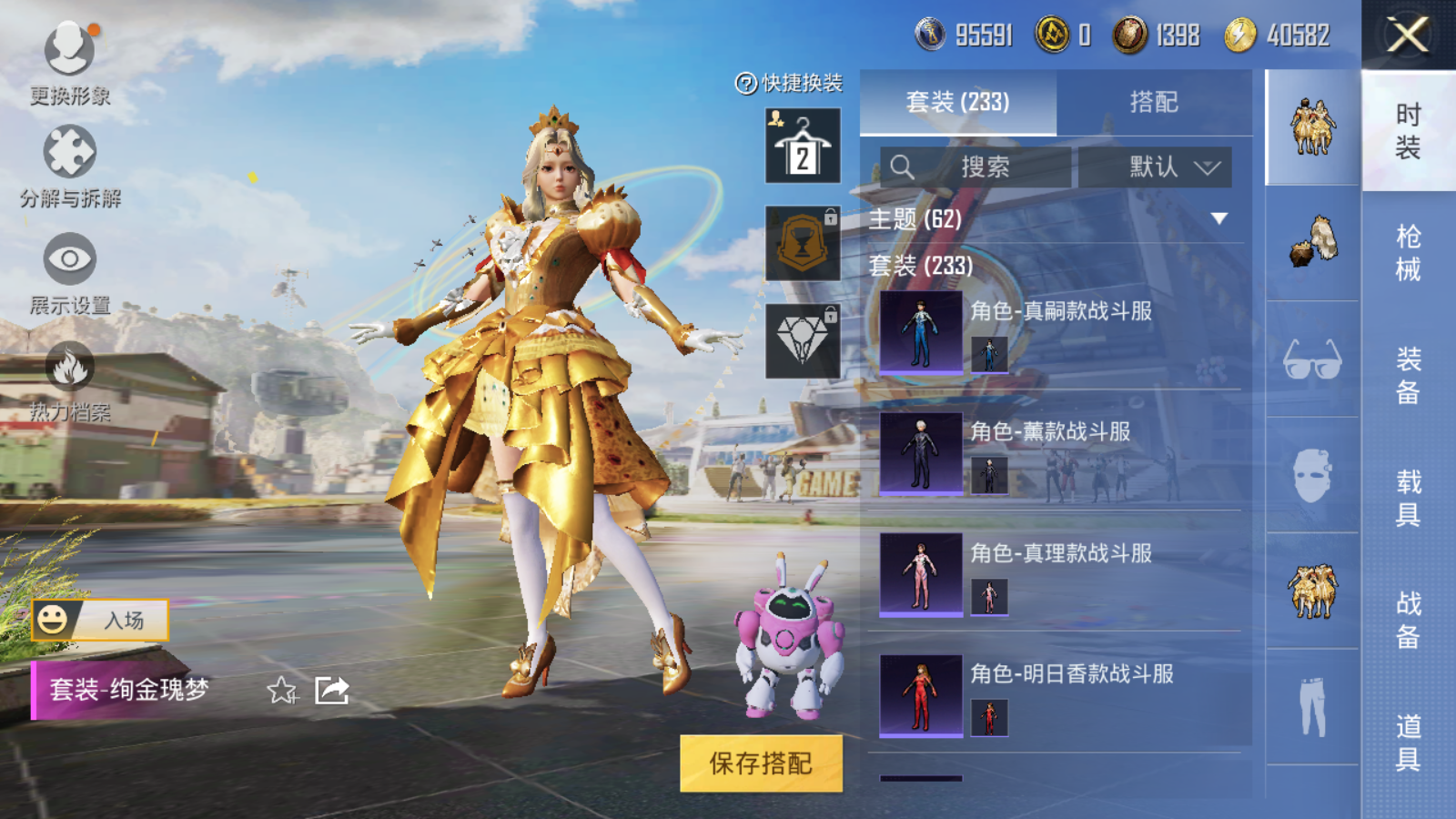 HPQM3265960和平精英账号详情图13 HPQM3265960和平精英账号详情图13