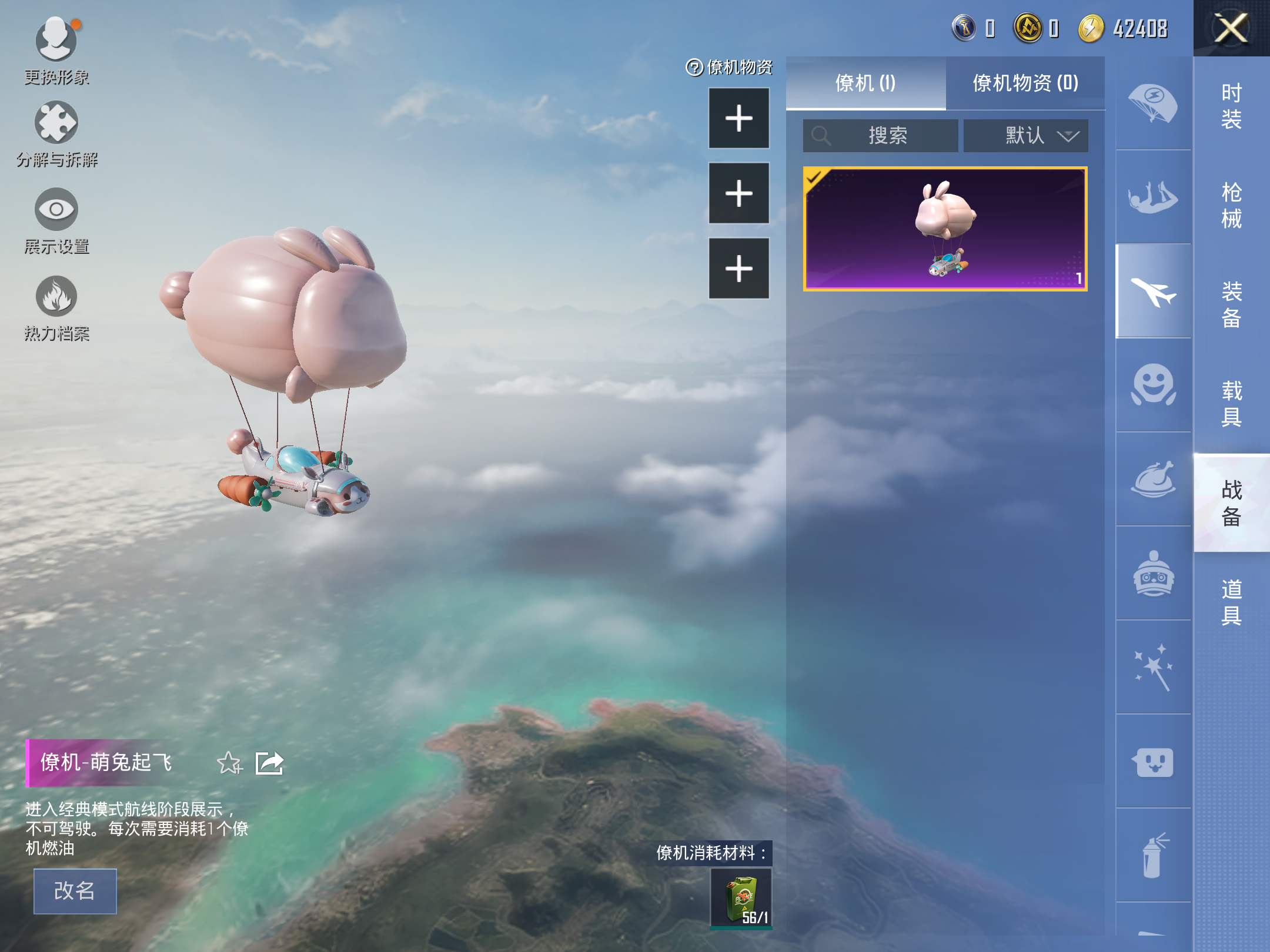 HPQM3265955和平精英账号详情图4 HPQM3265955和平精英账号详情图4