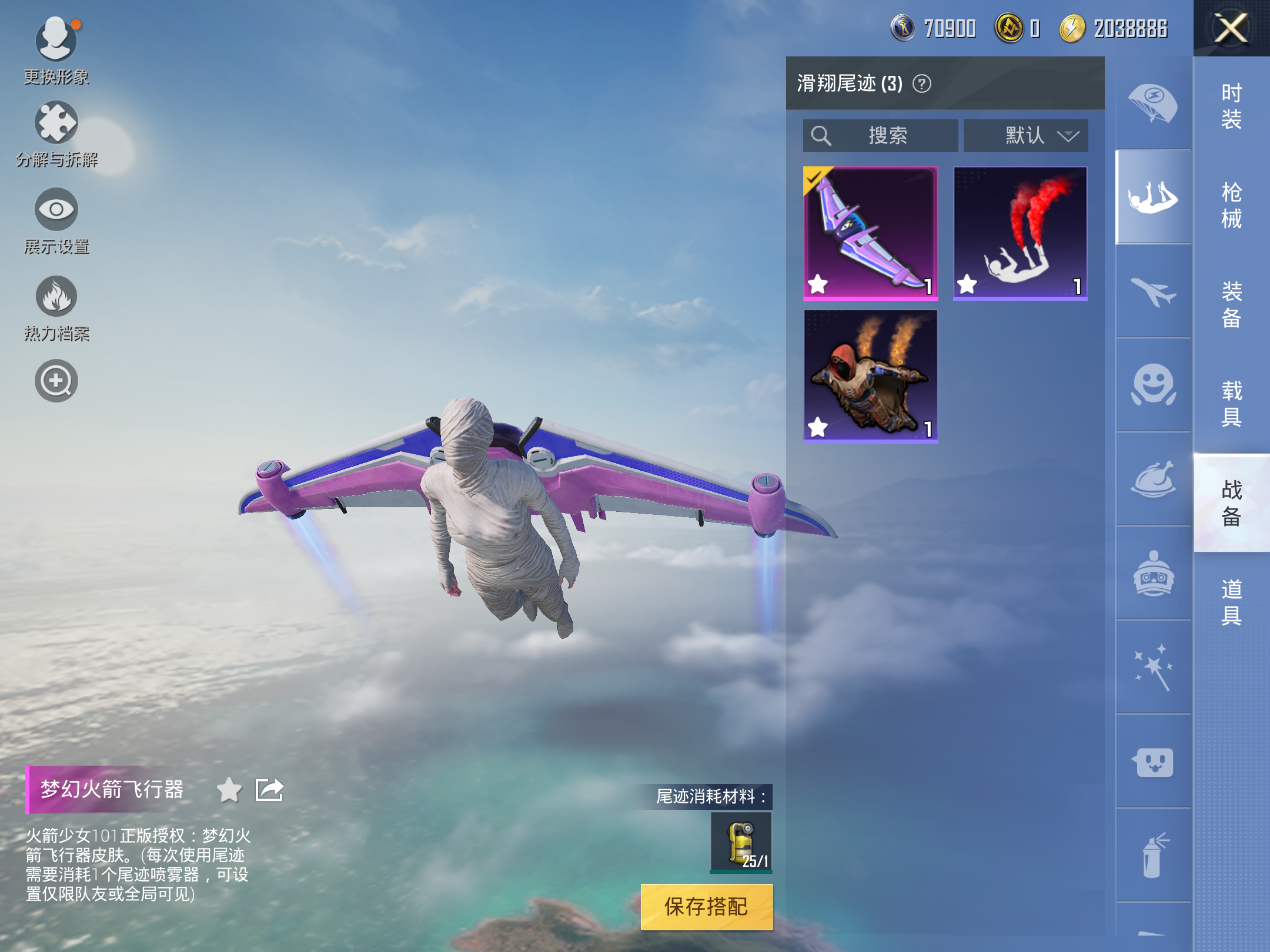 HPQM3265953和平精英账号详情图3 HPQM3265953和平精英账号详情图3
