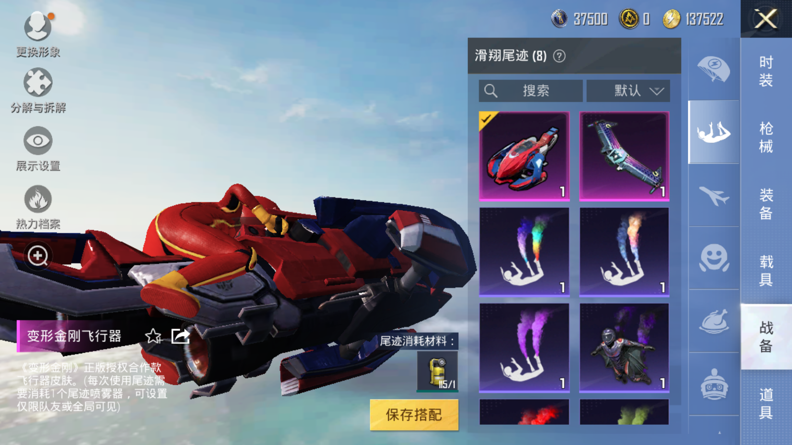 HPQM3265950和平精英账号详情图4 HPQM3265950和平精英账号详情图4