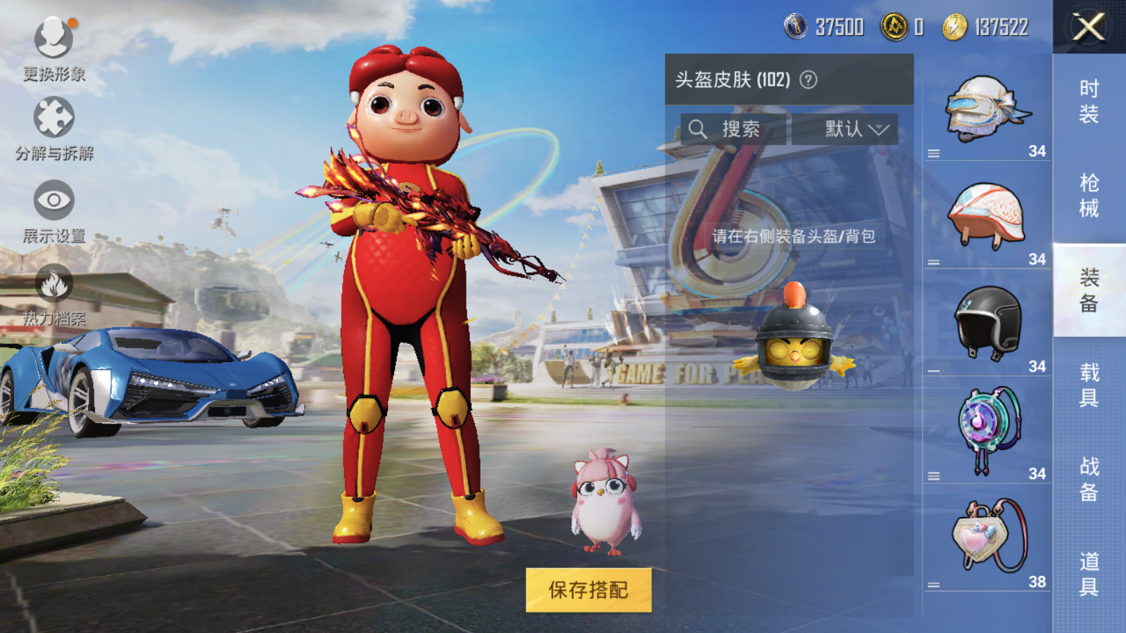 HPQM3265950和平精英账号详情图9 HPQM3265950和平精英账号详情图9