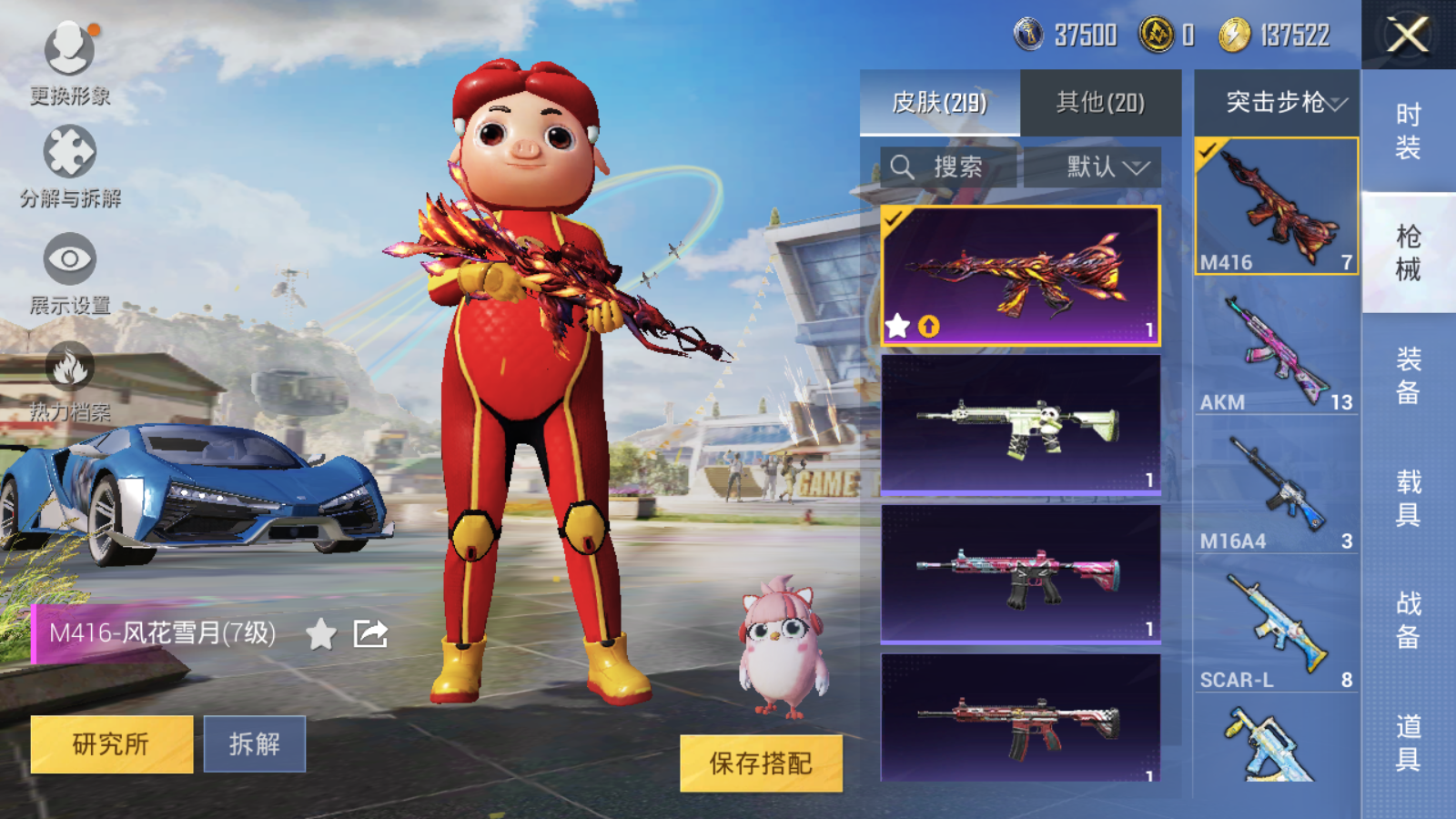 HPQM3265950和平精英账号详情图7 HPQM3265950和平精英账号详情图7