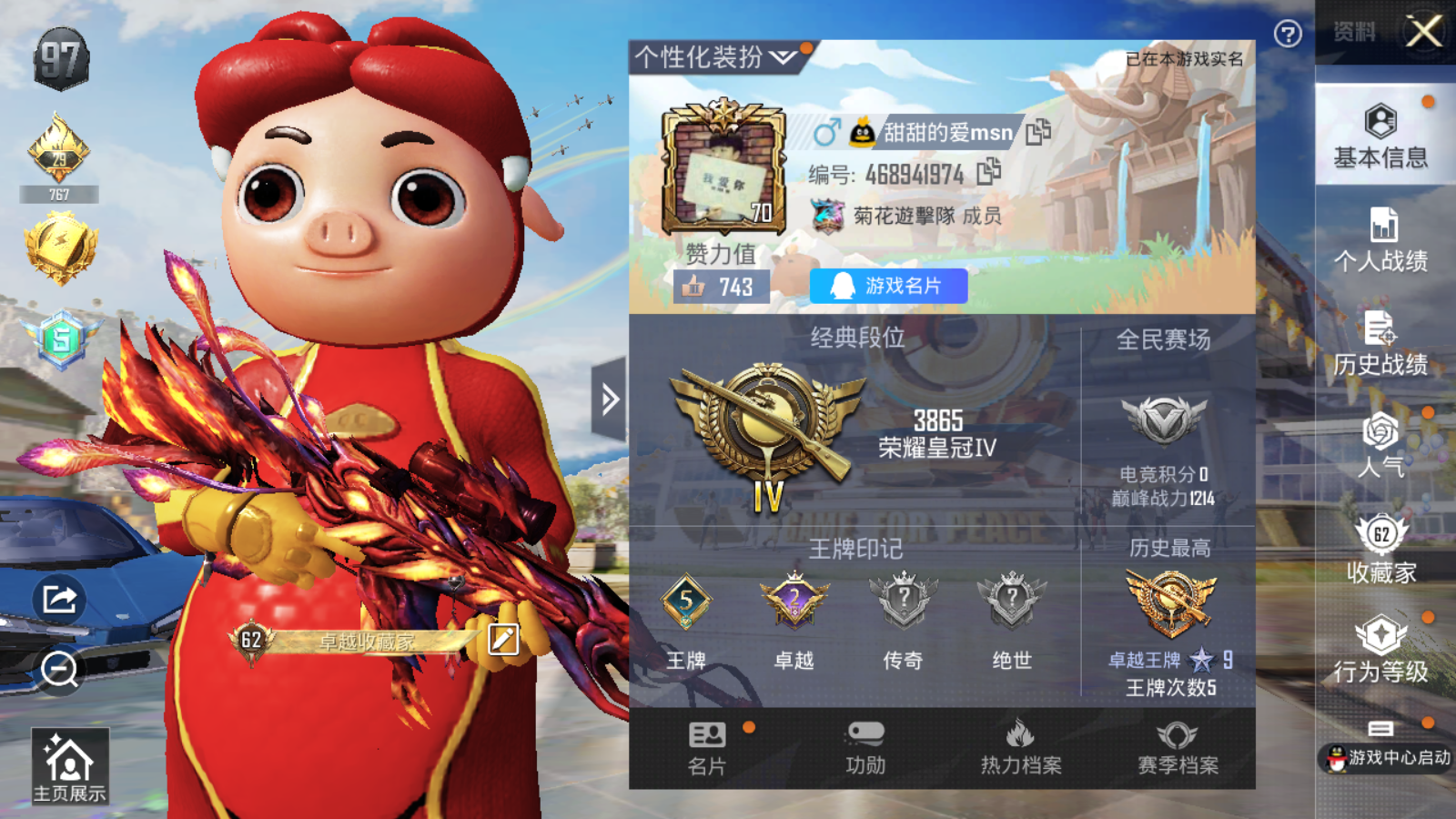 HPQM3265950和平精英账号详情图8 HPQM3265950和平精英账号详情图8