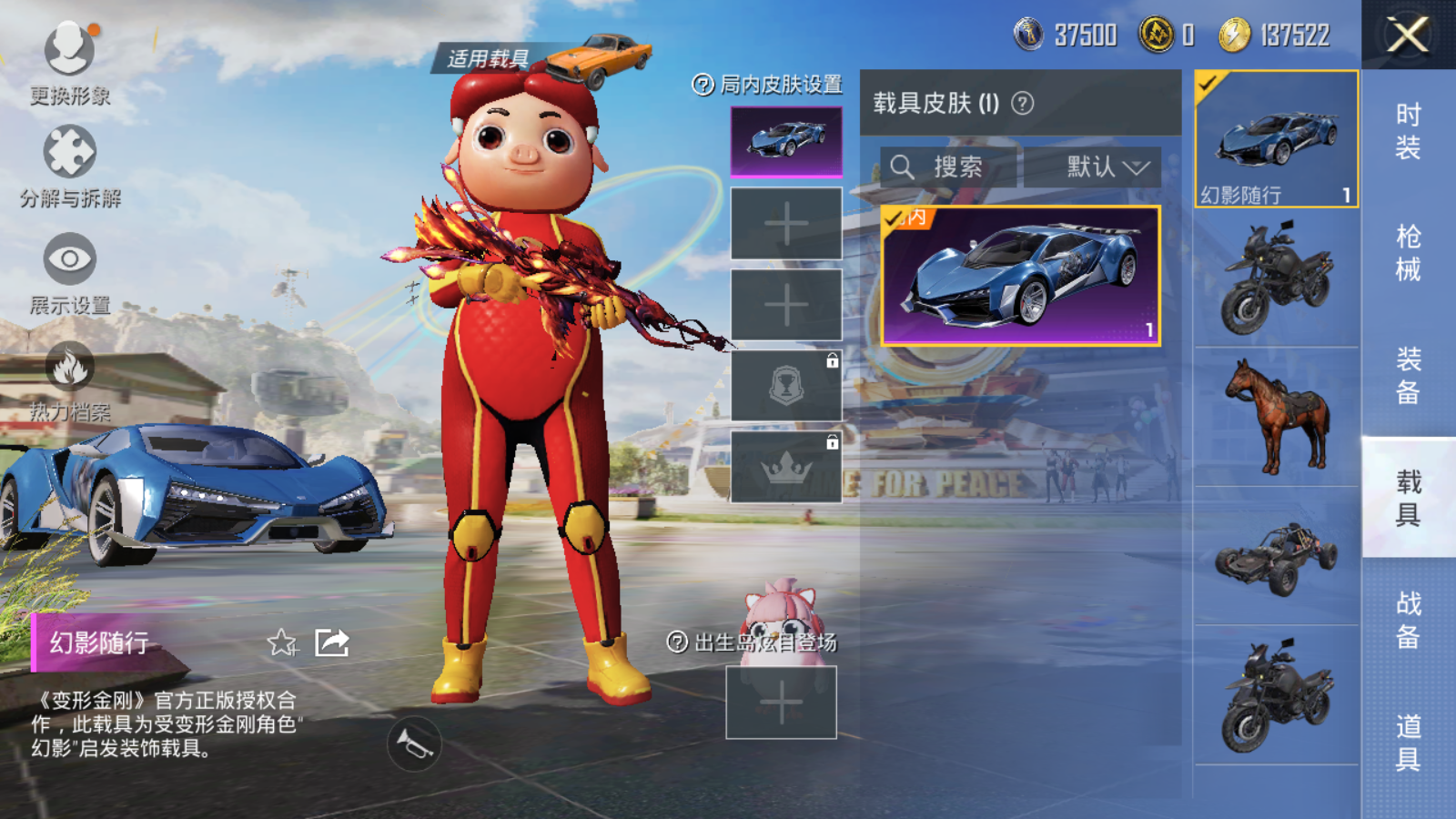 HPQM3265950和平精英账号详情图10 HPQM3265950和平精英账号详情图10