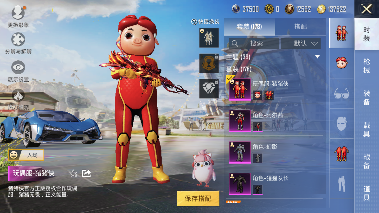 HPQM3265950和平精英账号详情图5 HPQM3265950和平精英账号详情图5