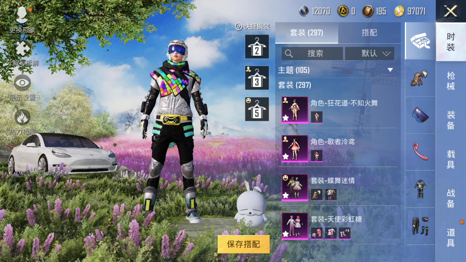 HPQM3265951和平精英账号详情图5 HPQM3265951和平精英账号详情图5