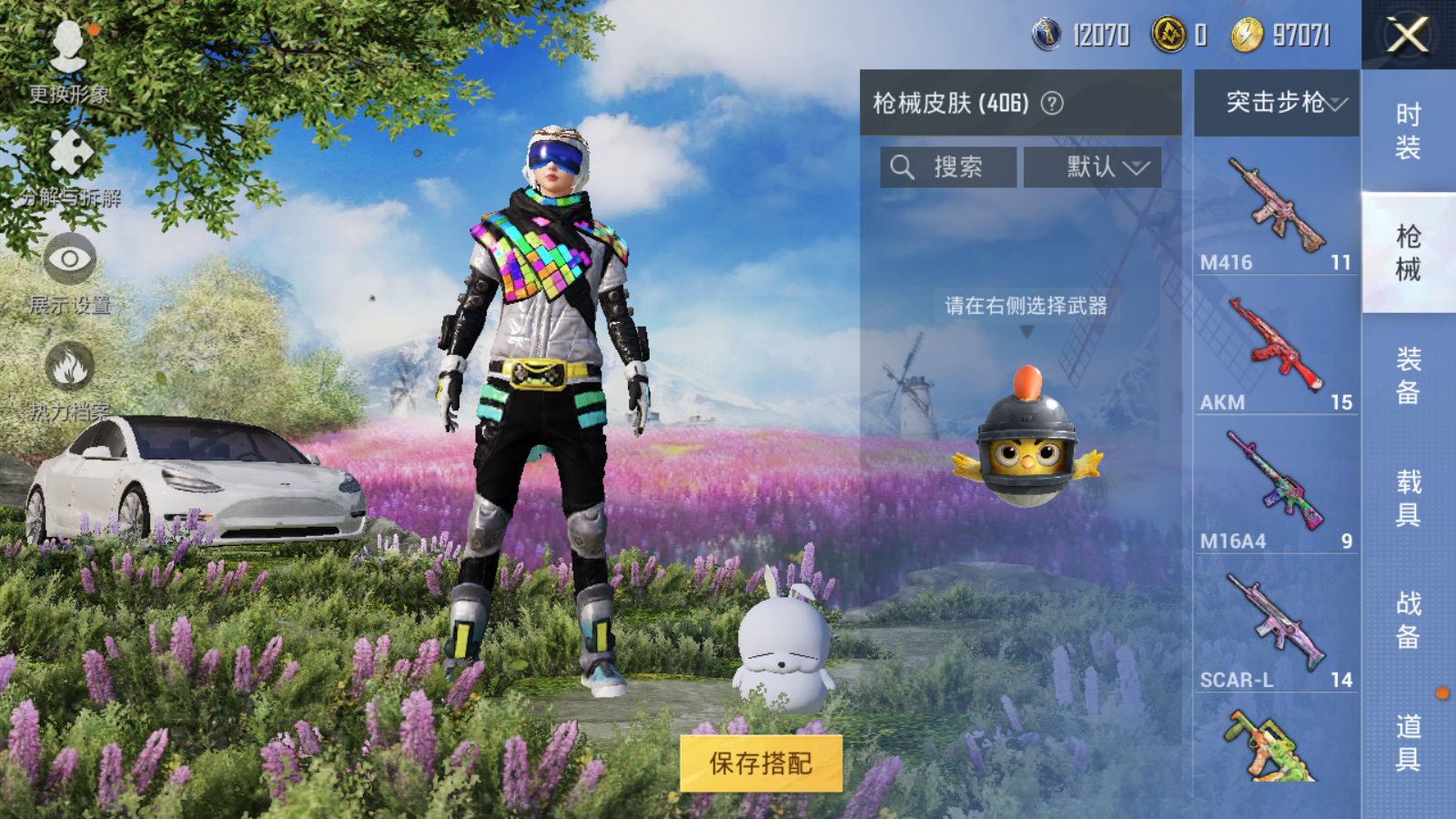 HPQM3265951和平精英账号详情图14 HPQM3265951和平精英账号详情图14