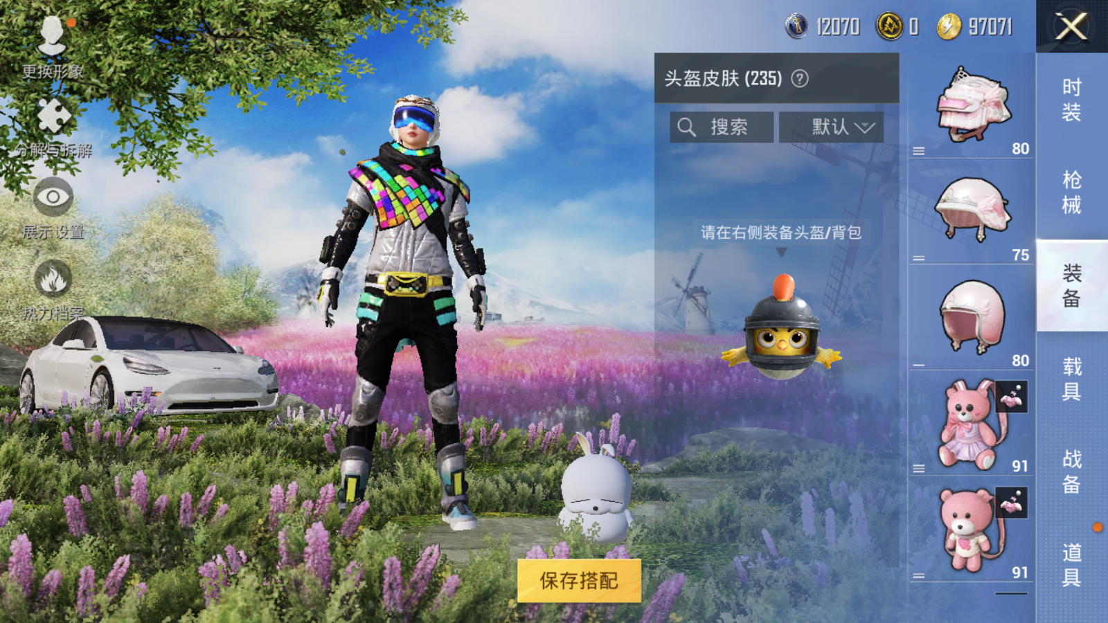 HPQM3265951和平精英账号详情图13 HPQM3265951和平精英账号详情图13