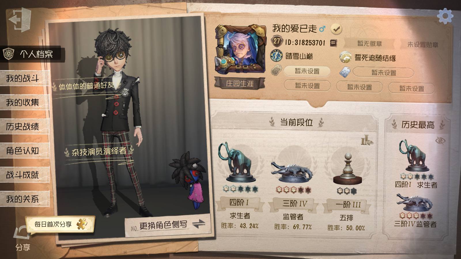 GDW465 苹果官服 时装199 随身物...