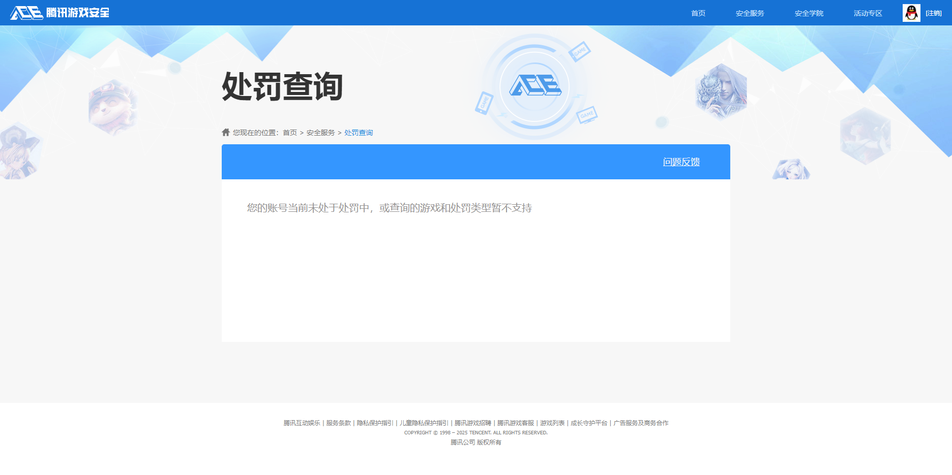 HPHJJ3296571和平精英账号详情图12