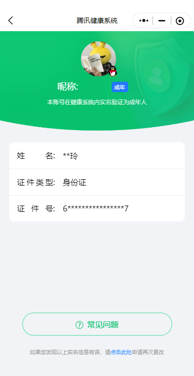 HPHJJ3296571和平精英账号详情图13
