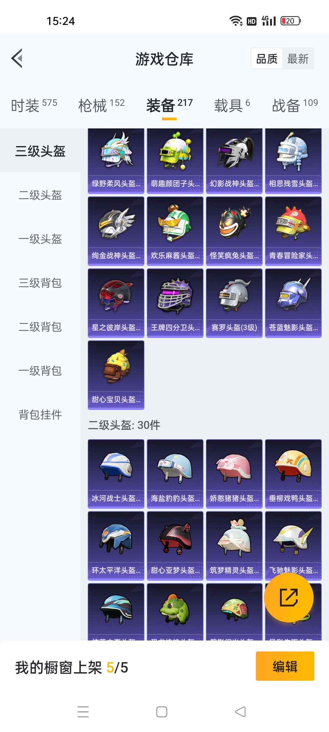 HPHJJ3296571和平精英账号详情图4