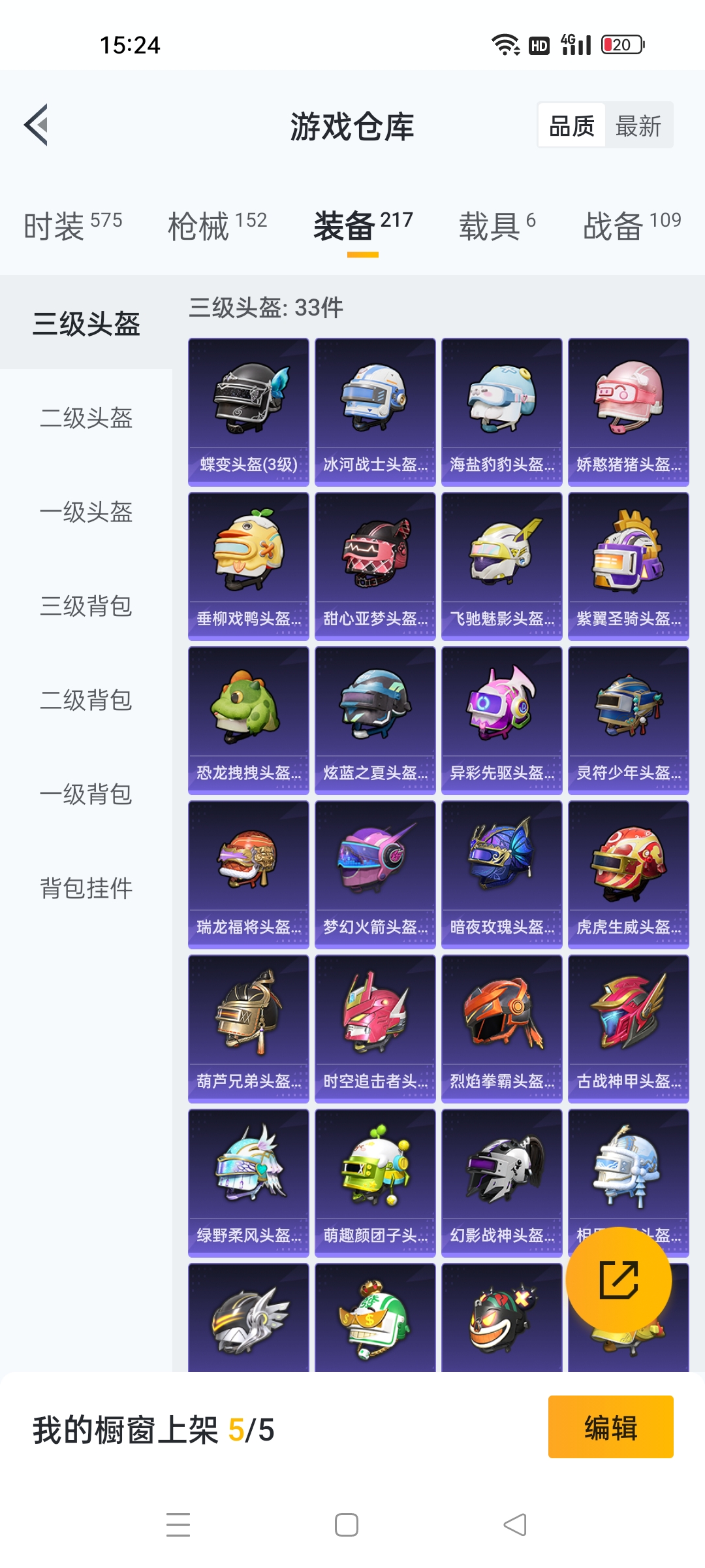 HPHJJ3296571和平精英账号详情图5