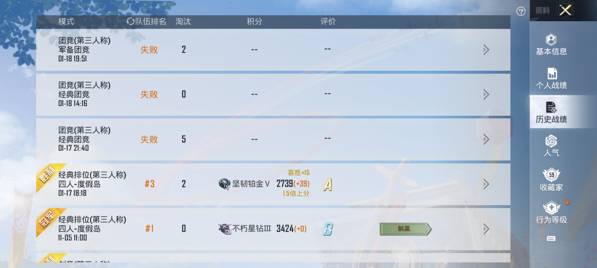 HPHJJ3296571和平精英账号详情图8
