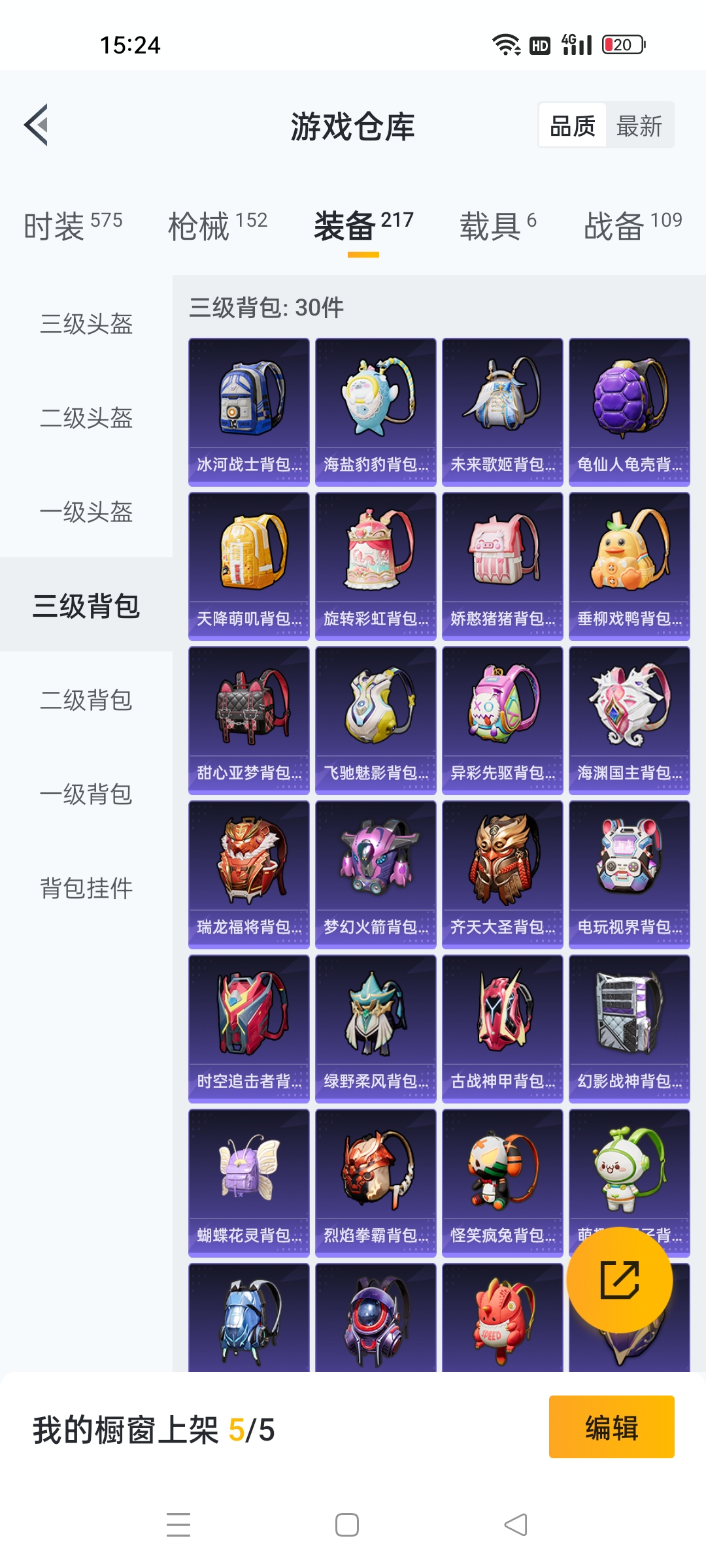 HPHJJ3296571和平精英账号详情图6