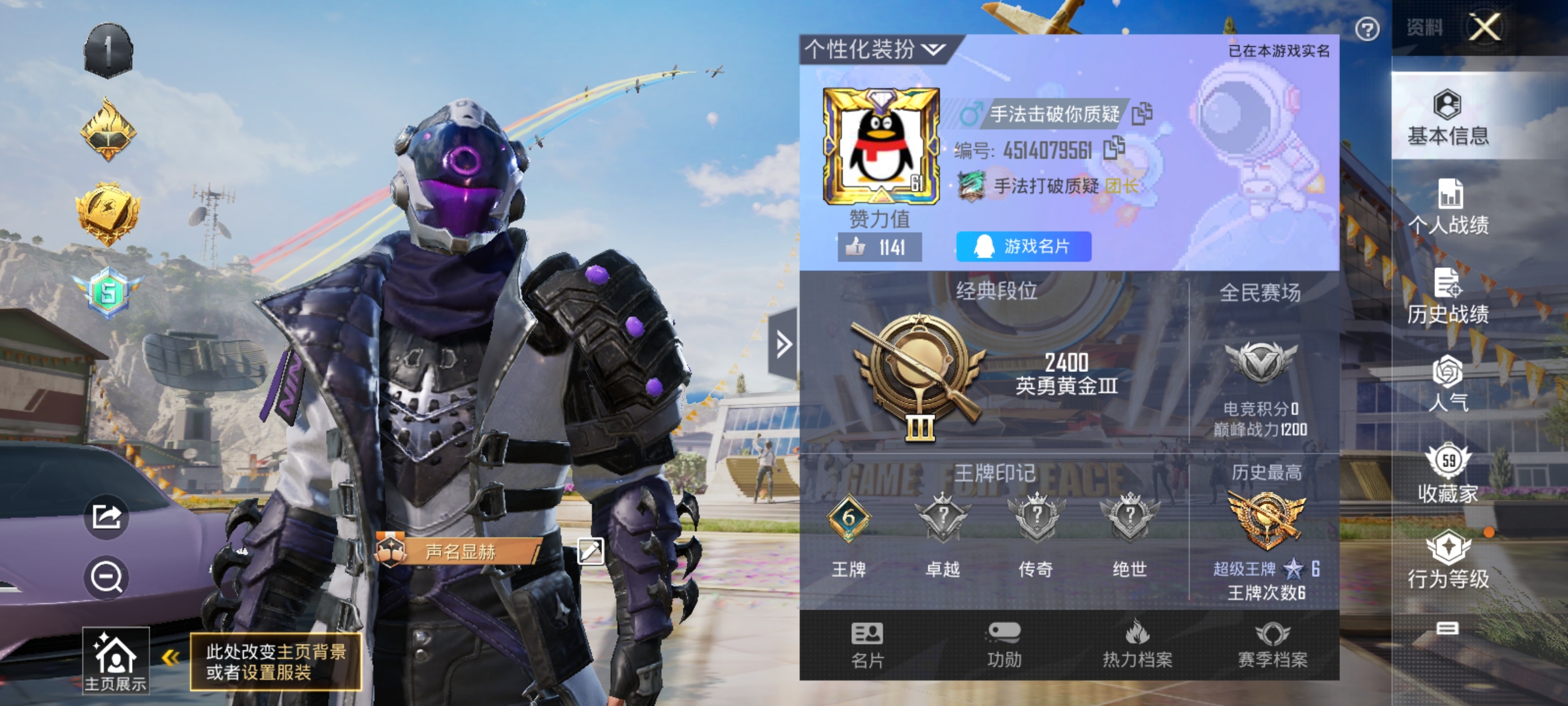 HPHJJ3296571和平精英账号详情图3