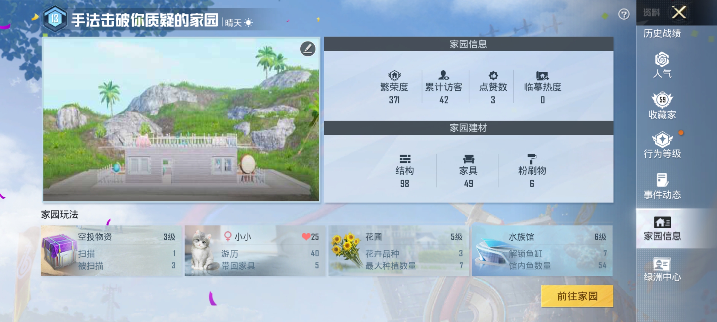 HPHJJ3296571和平精英账号详情图10