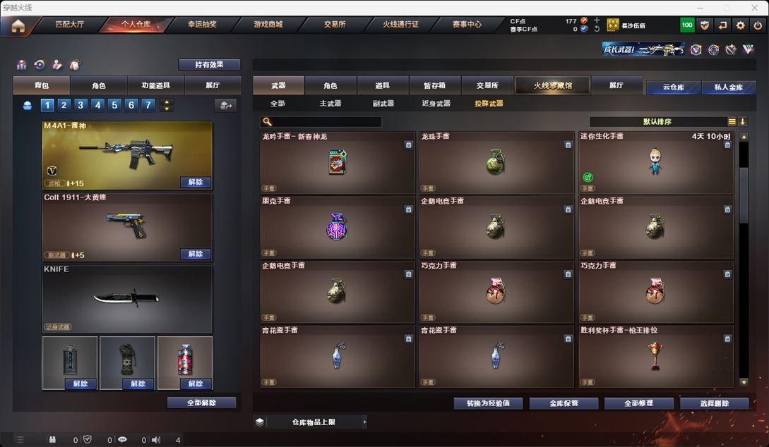 CFQM315906穿越火线账号详情图33 CFQM315906穿越火线账号详情图33