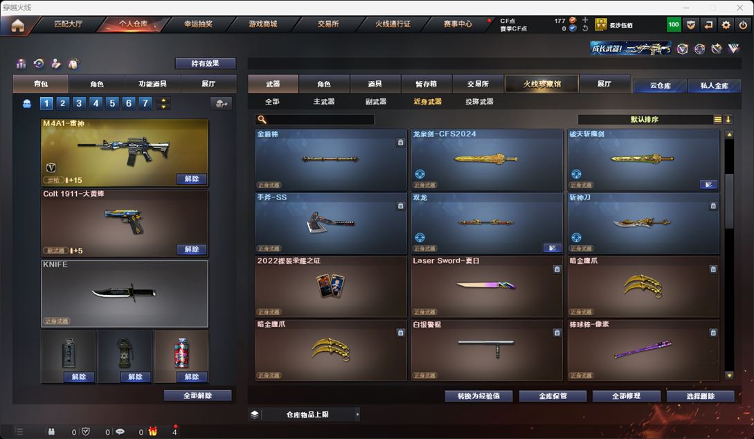 CFQM315906穿越火线账号详情图30 CFQM315906穿越火线账号详情图30