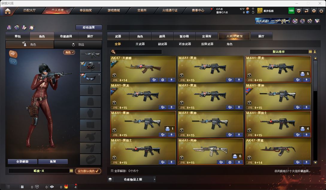 CFQM315906穿越火线账号详情图2 CFQM315906穿越火线账号详情图2