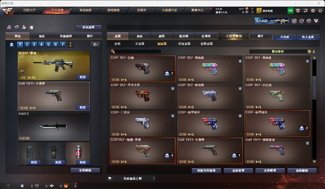 CFQM315906穿越火线账号详情图29 CFQM315906穿越火线账号详情图29
