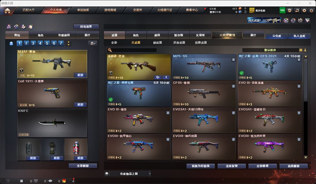 CFQM315906穿越火线账号详情图23 CFQM315906穿越火线账号详情图23