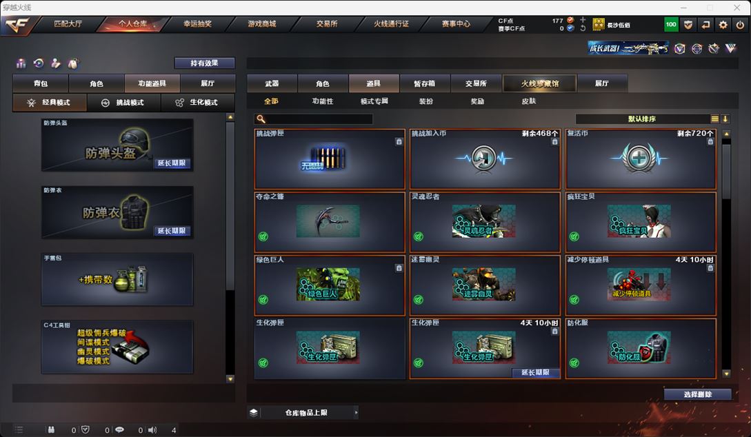 CFQM315906穿越火线账号详情图37 CFQM315906穿越火线账号详情图37
