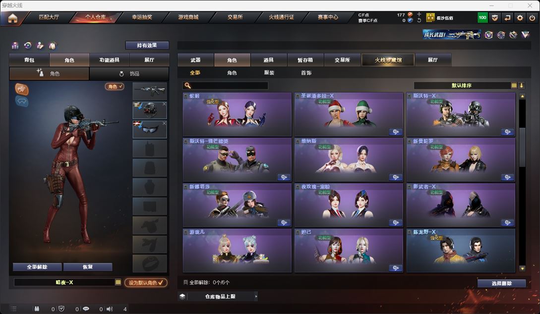 CFQM315906穿越火线账号详情图10 CFQM315906穿越火线账号详情图10