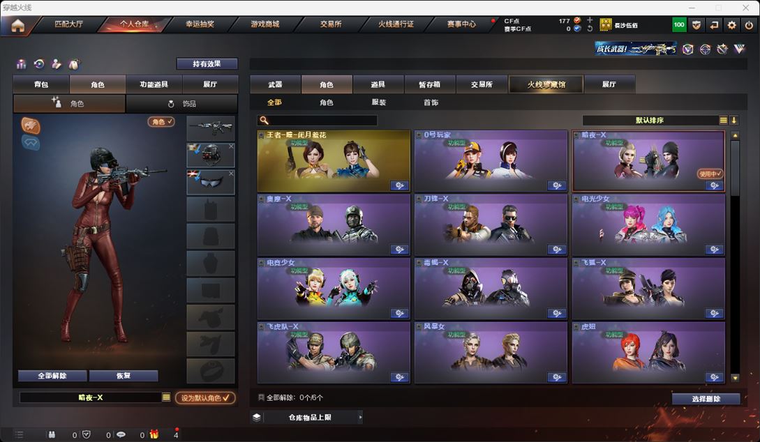 CFQM315906穿越火线账号详情图6 CFQM315906穿越火线账号详情图6