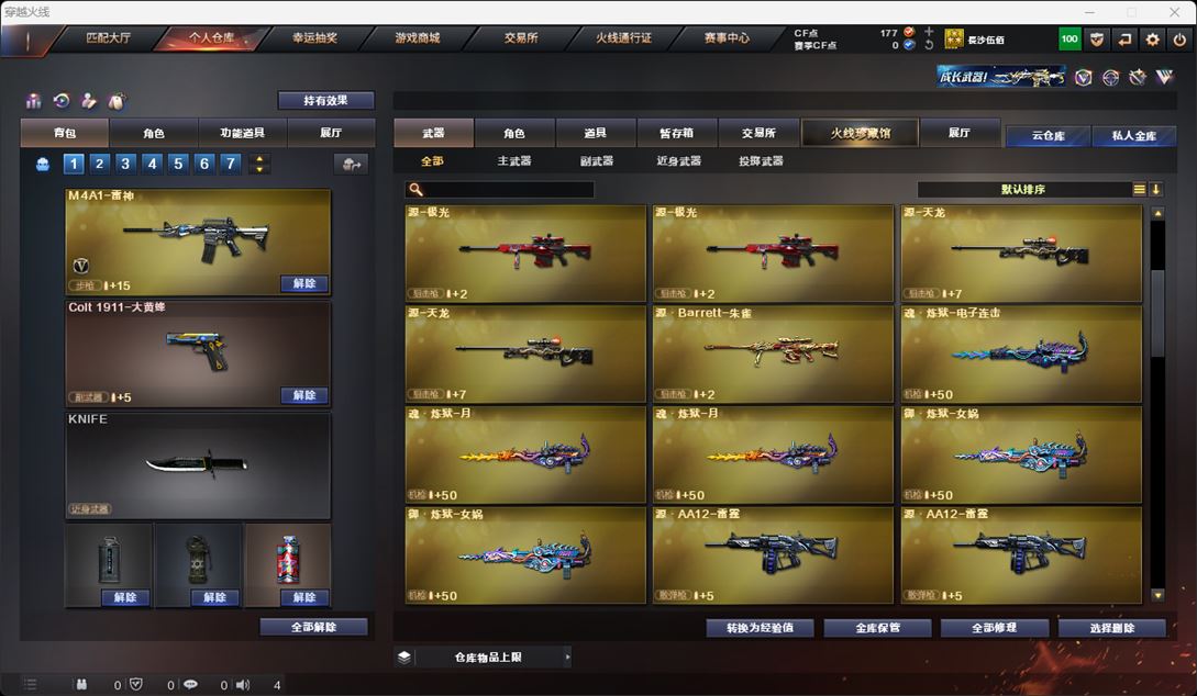 CFQM315906穿越火线账号详情图21 CFQM315906穿越火线账号详情图21