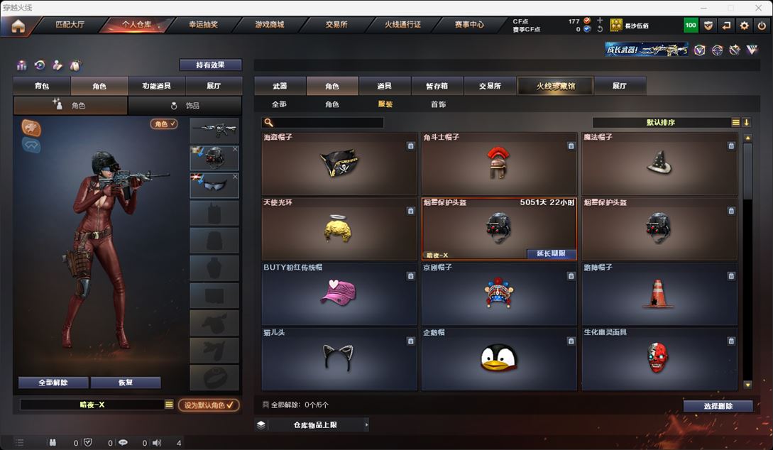 CFQM315906穿越火线账号详情图34 CFQM315906穿越火线账号详情图34