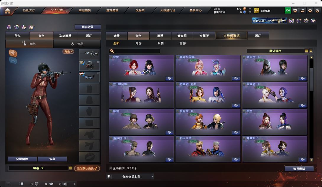 CFQM315906穿越火线账号详情图7 CFQM315906穿越火线账号详情图7