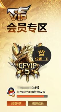 CFQM315906穿越火线账号详情图47 CFQM315906穿越火线账号详情图47