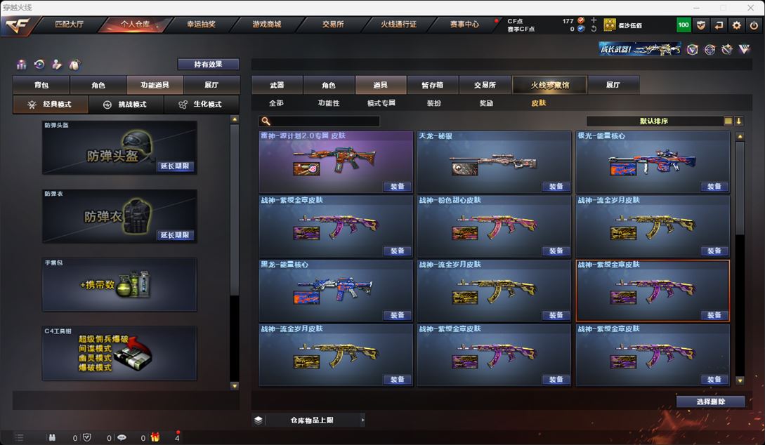 CFQM315906穿越火线账号详情图11 CFQM315906穿越火线账号详情图11