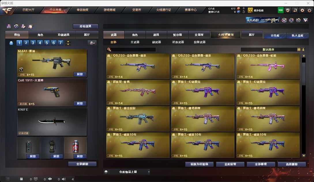 CFQM315906穿越火线账号详情图15 CFQM315906穿越火线账号详情图15