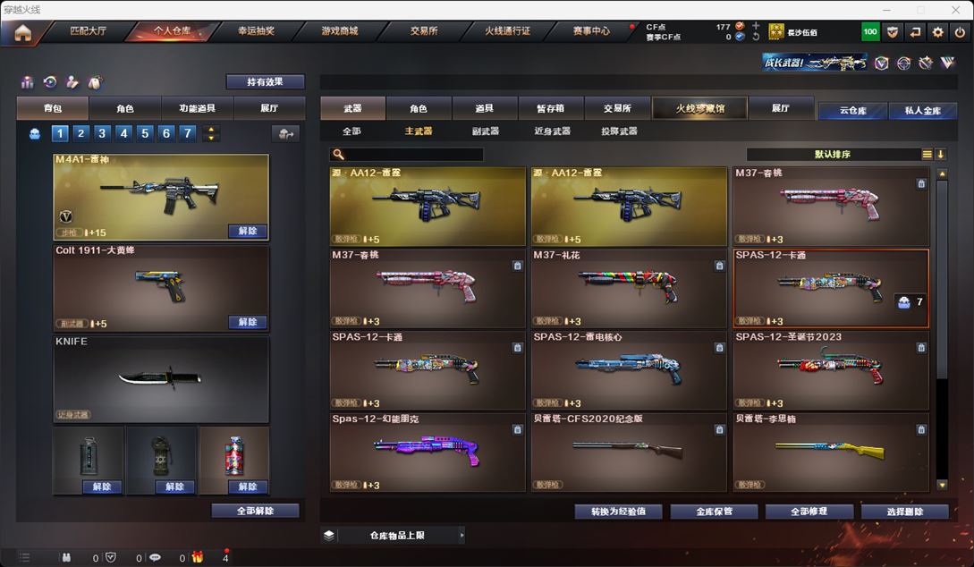 CFQM315906穿越火线账号详情图28 CFQM315906穿越火线账号详情图28