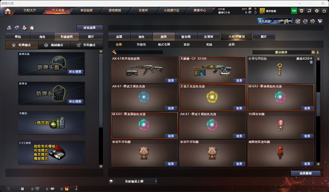 CFQM315906穿越火线账号详情图38 CFQM315906穿越火线账号详情图38
