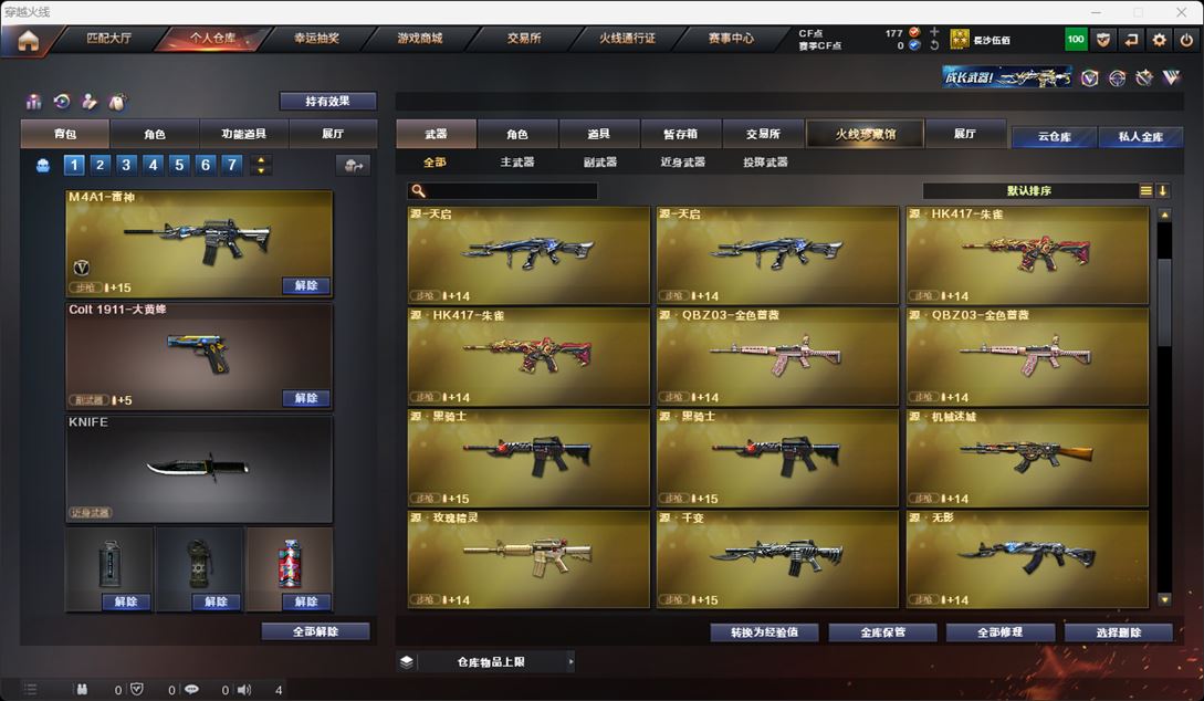 CFQM315906穿越火线账号详情图26 CFQM315906穿越火线账号详情图26
