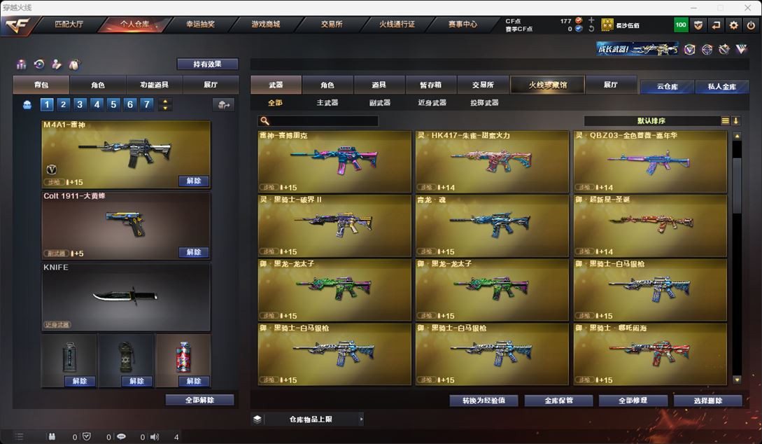 CFQM315906穿越火线账号详情图19 CFQM315906穿越火线账号详情图19