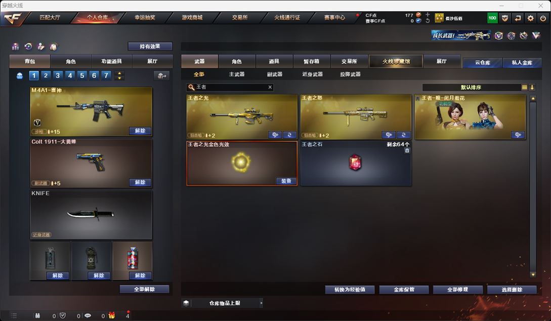 CFQM315906穿越火线账号详情图42 CFQM315906穿越火线账号详情图42