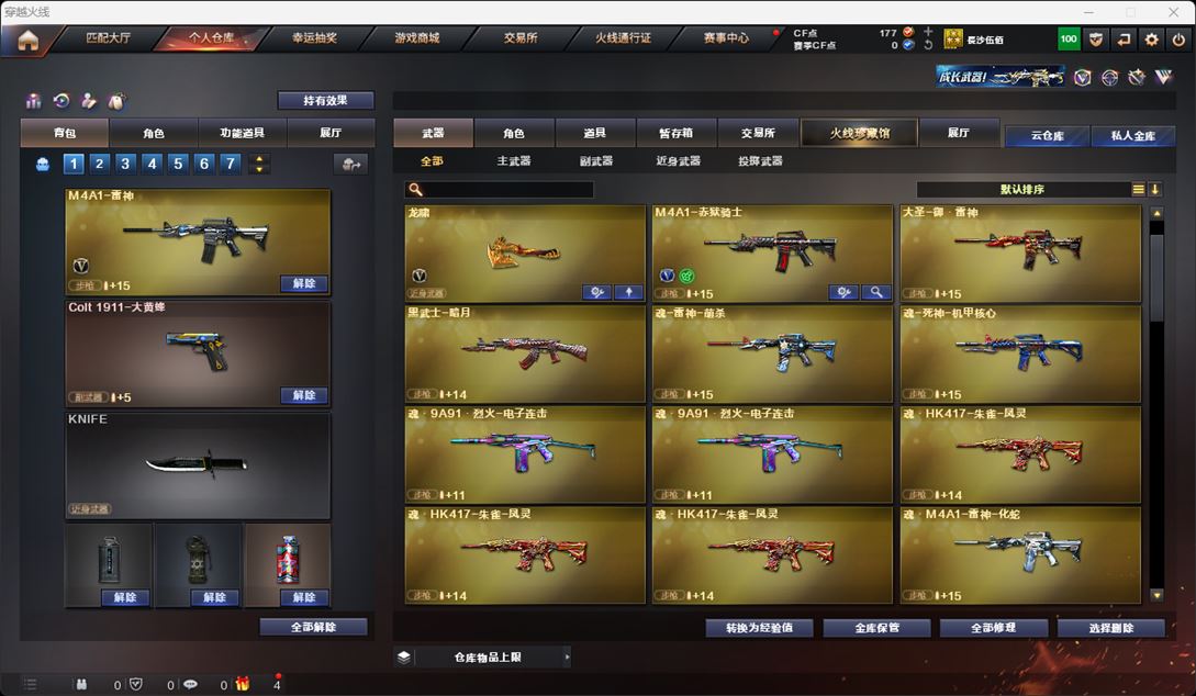 CFQM315906穿越火线账号详情图13 CFQM315906穿越火线账号详情图13