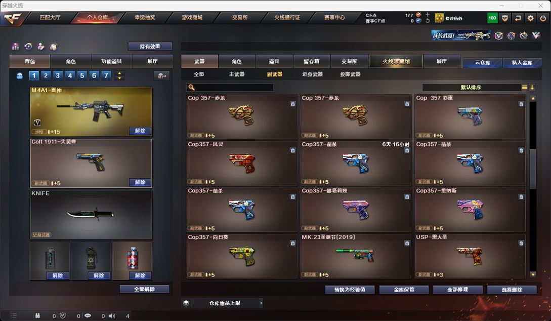 CFQM315906穿越火线账号详情图31 CFQM315906穿越火线账号详情图31
