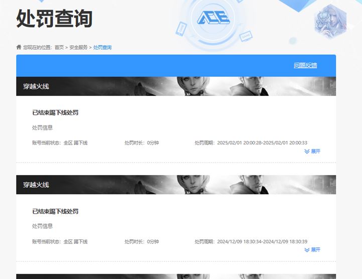 CFQM315906穿越火线账号详情图16 CFQM315906穿越火线账号详情图16